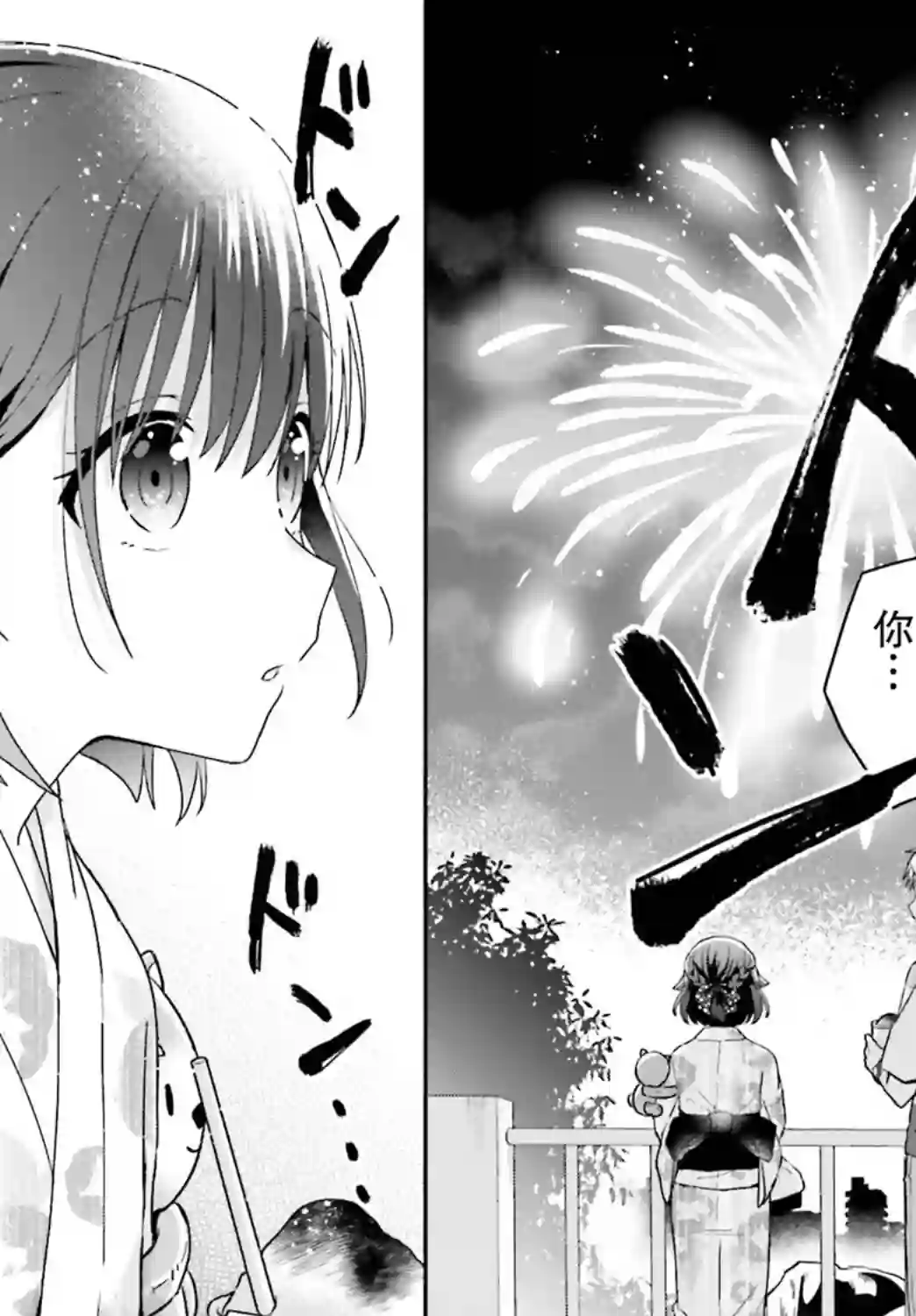 轻声细语小森同学和震耳欲聋大林君第36话