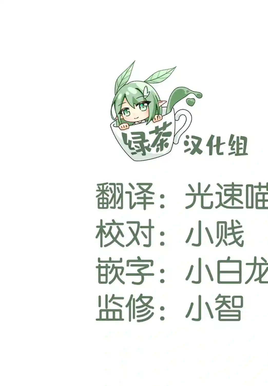 轻声细语小森同学和震耳欲聋大林君第36话