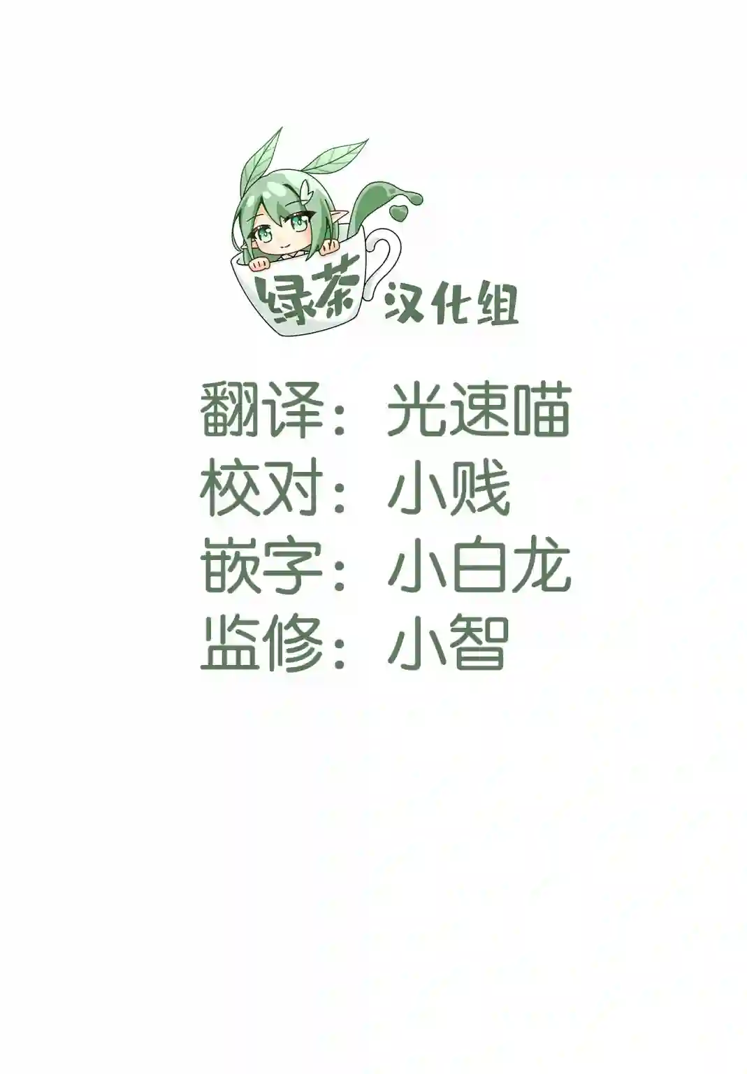 轻声细语小森同学和震耳欲聋大林君第37话