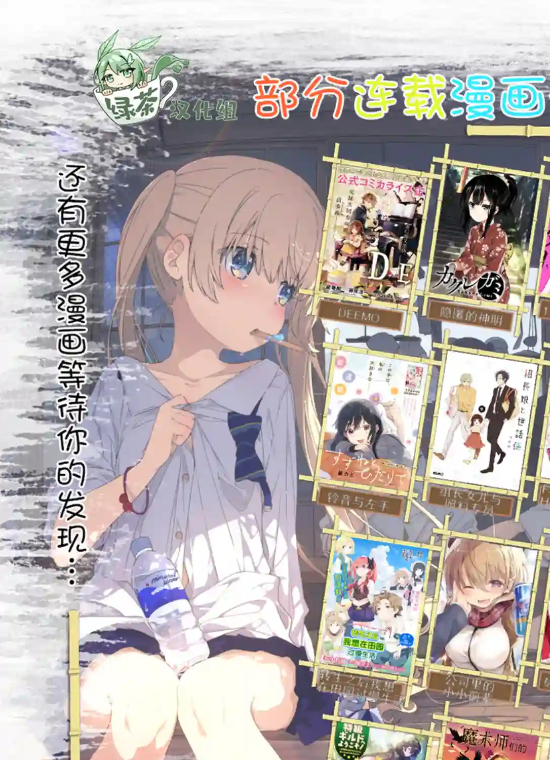 轻声细语小森同学和震耳欲聋大林君第40话