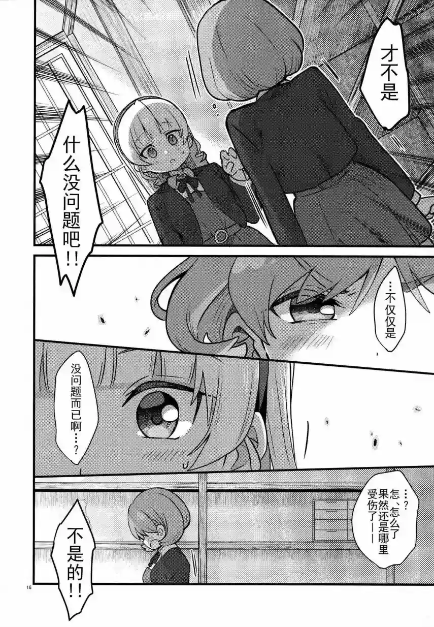 你喜欢从一个吻开始吗？第01话