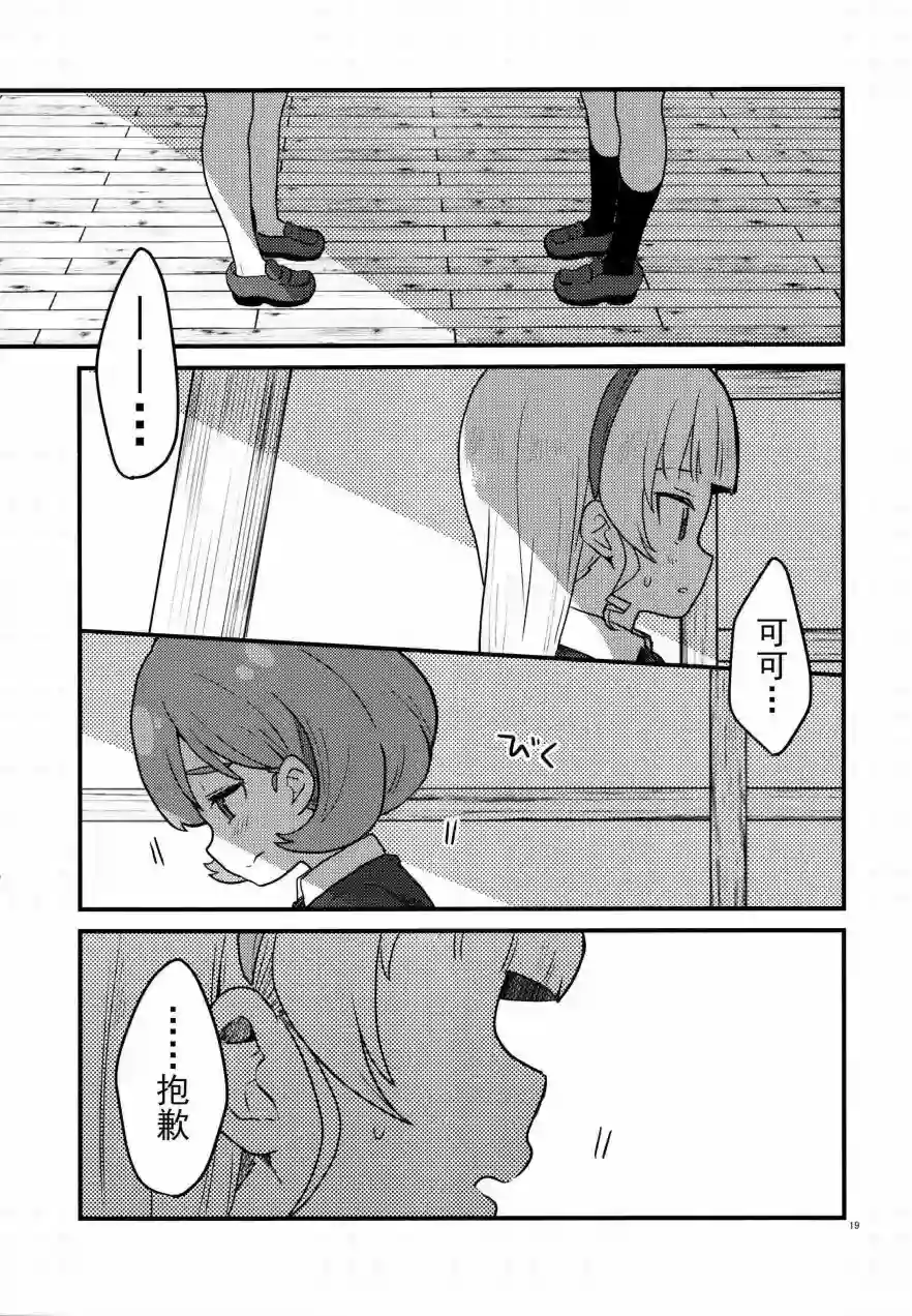 你喜欢从一个吻开始吗？第01话