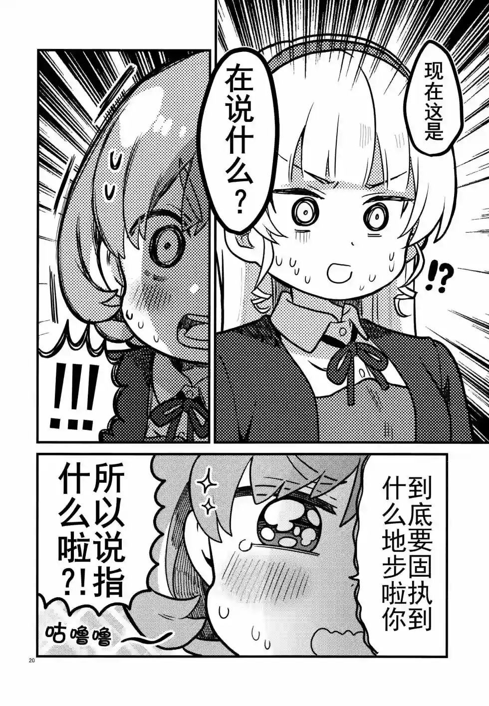 你喜欢从一个吻开始吗？第01话