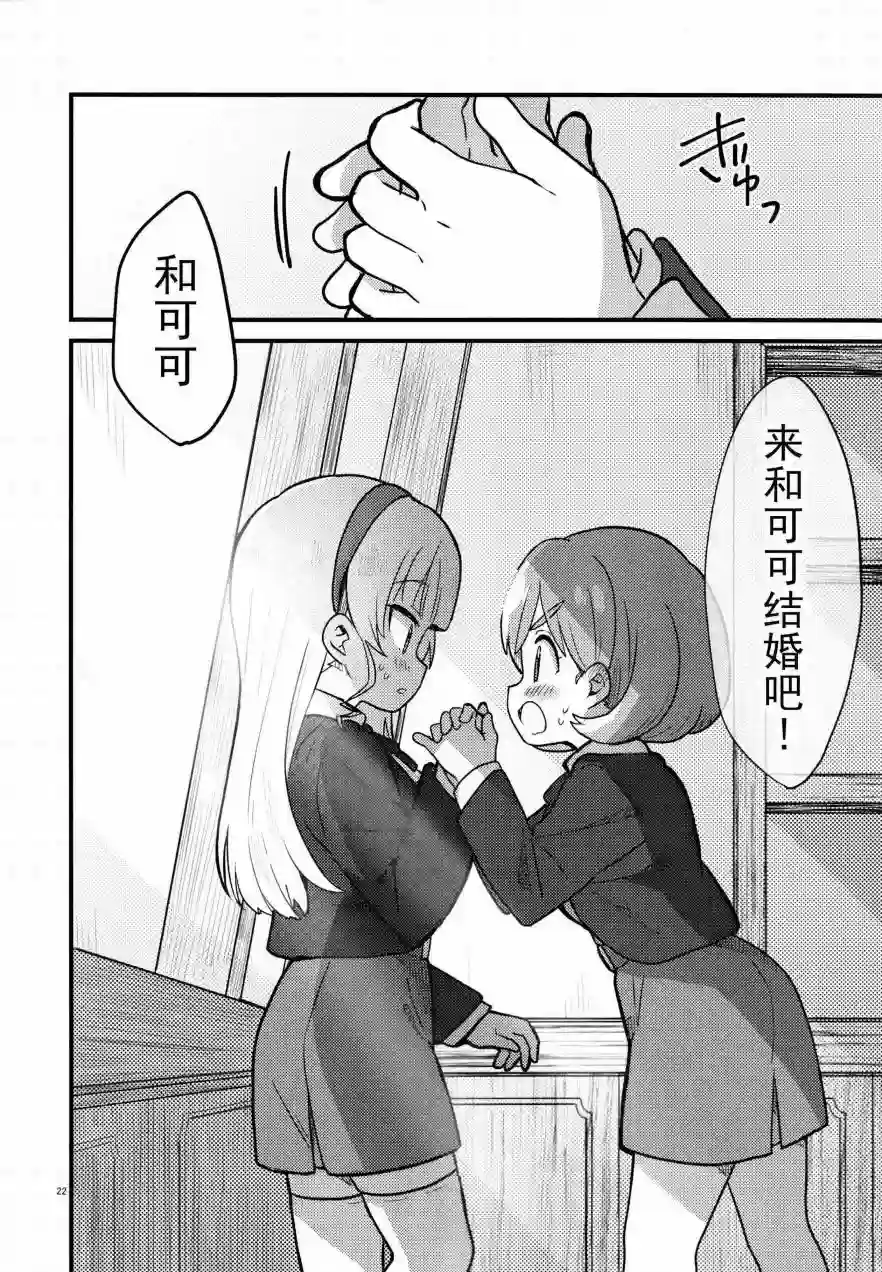 你喜欢从一个吻开始吗？第01话