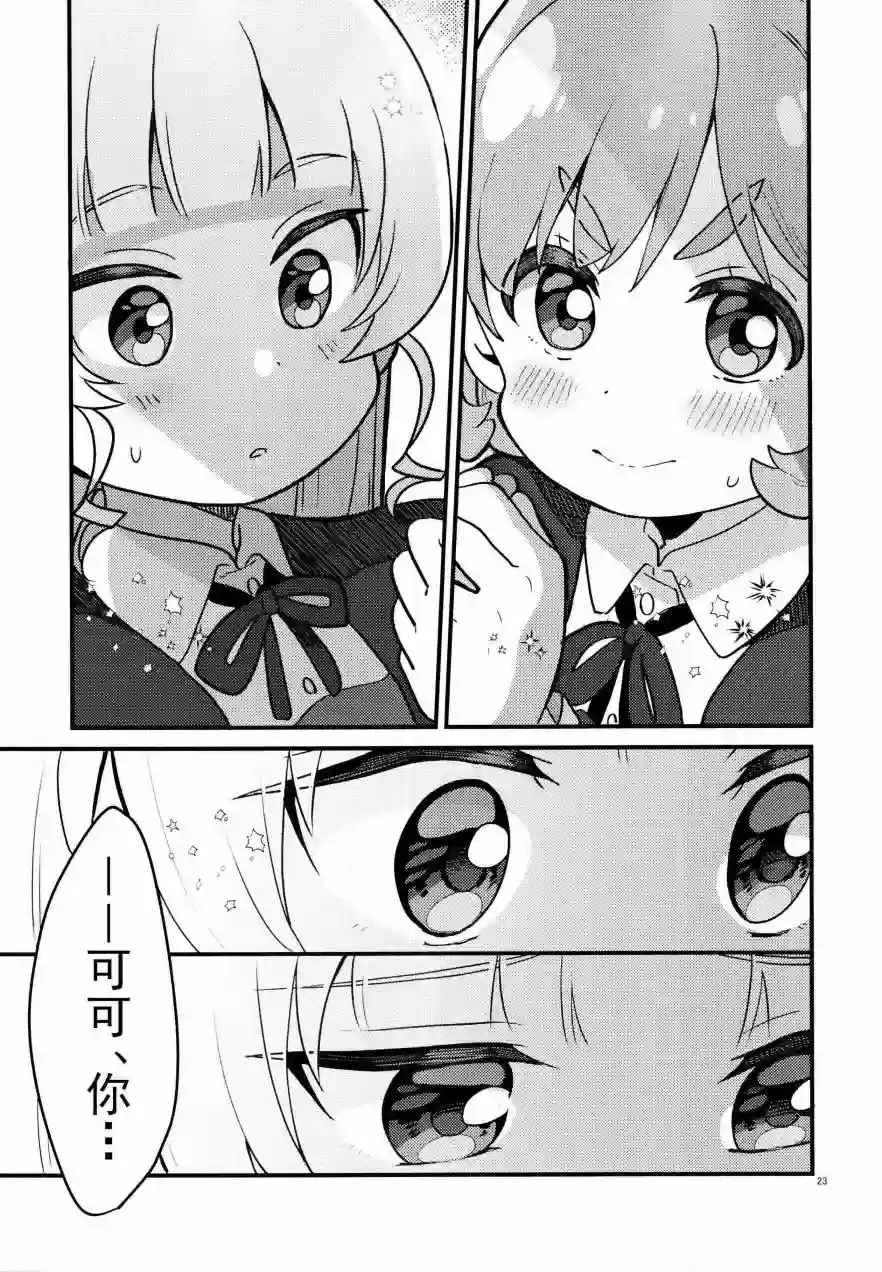 你喜欢从一个吻开始吗？第01话