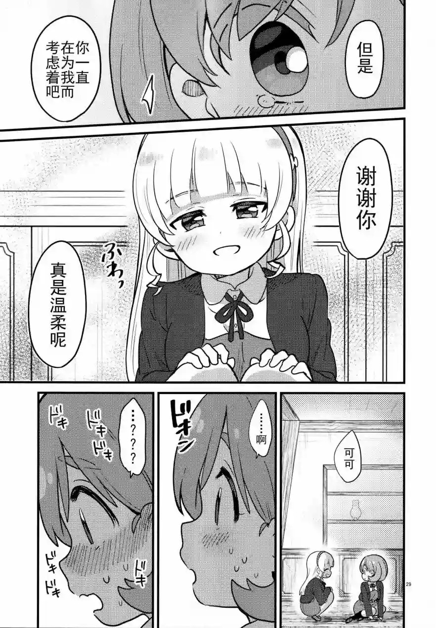 你喜欢从一个吻开始吗？第01话