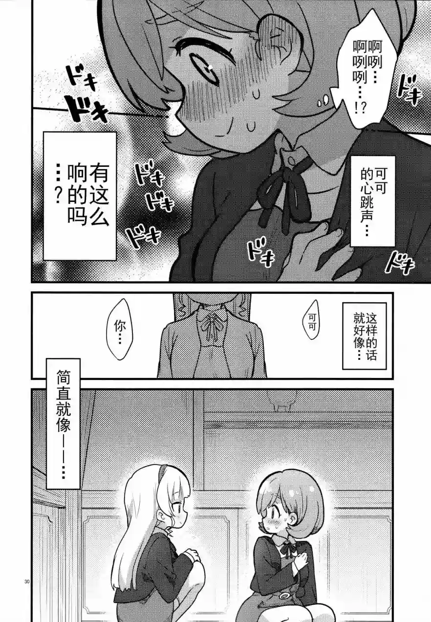 你喜欢从一个吻开始吗？第01话