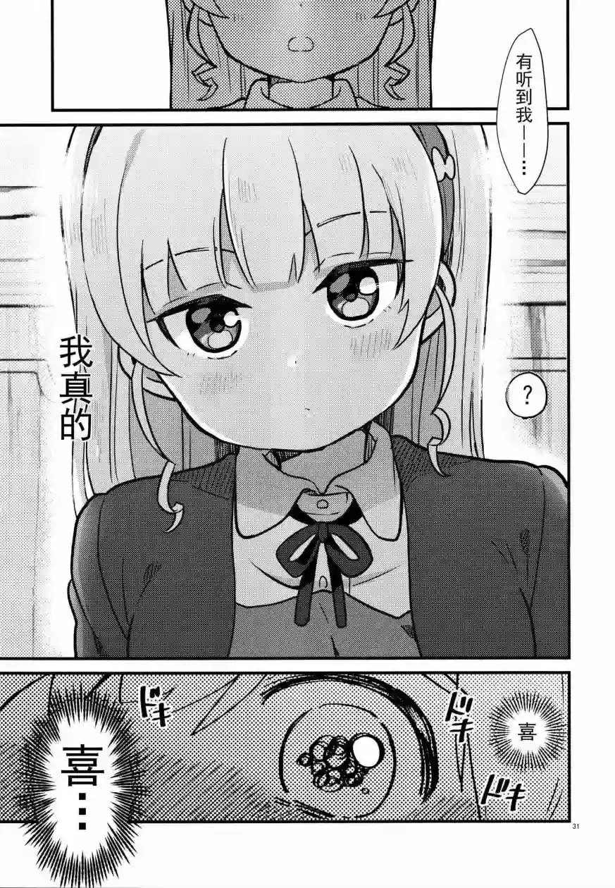 你喜欢从一个吻开始吗？第01话