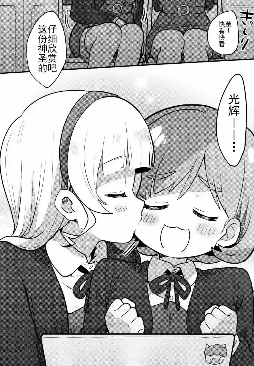 你喜欢从一个吻开始吗？第01话