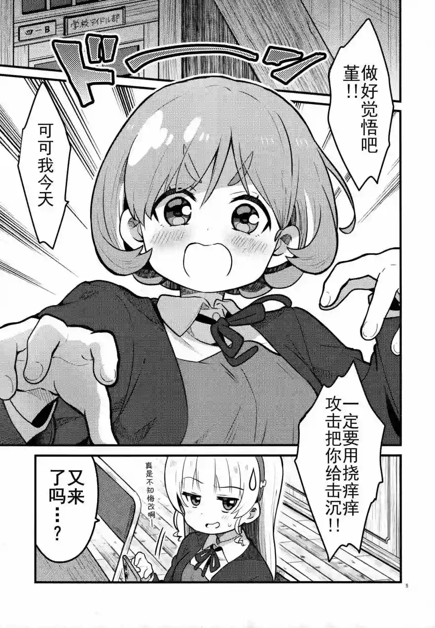 你喜欢从一个吻开始吗？第01话