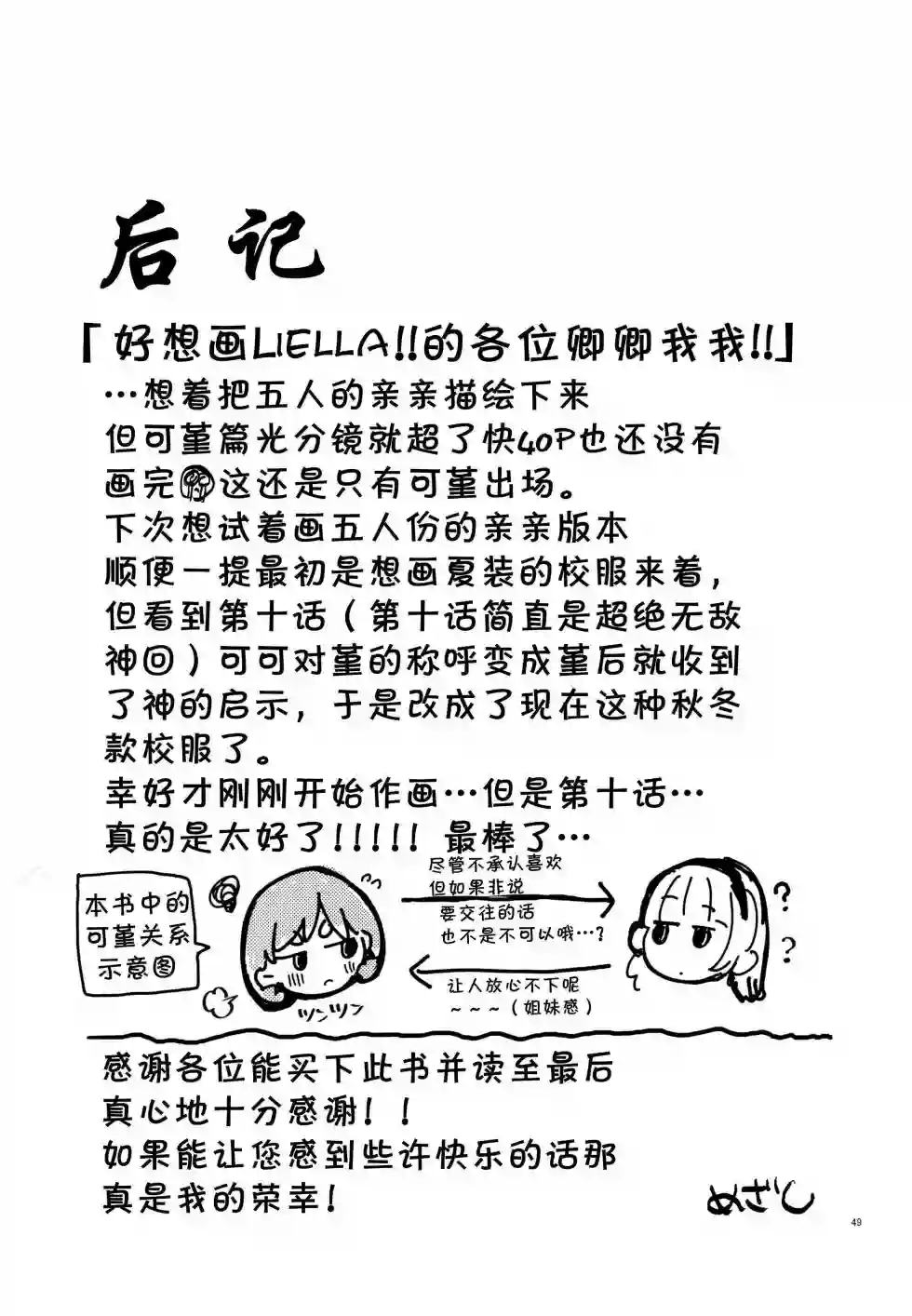 你喜欢从一个吻开始吗？第01话