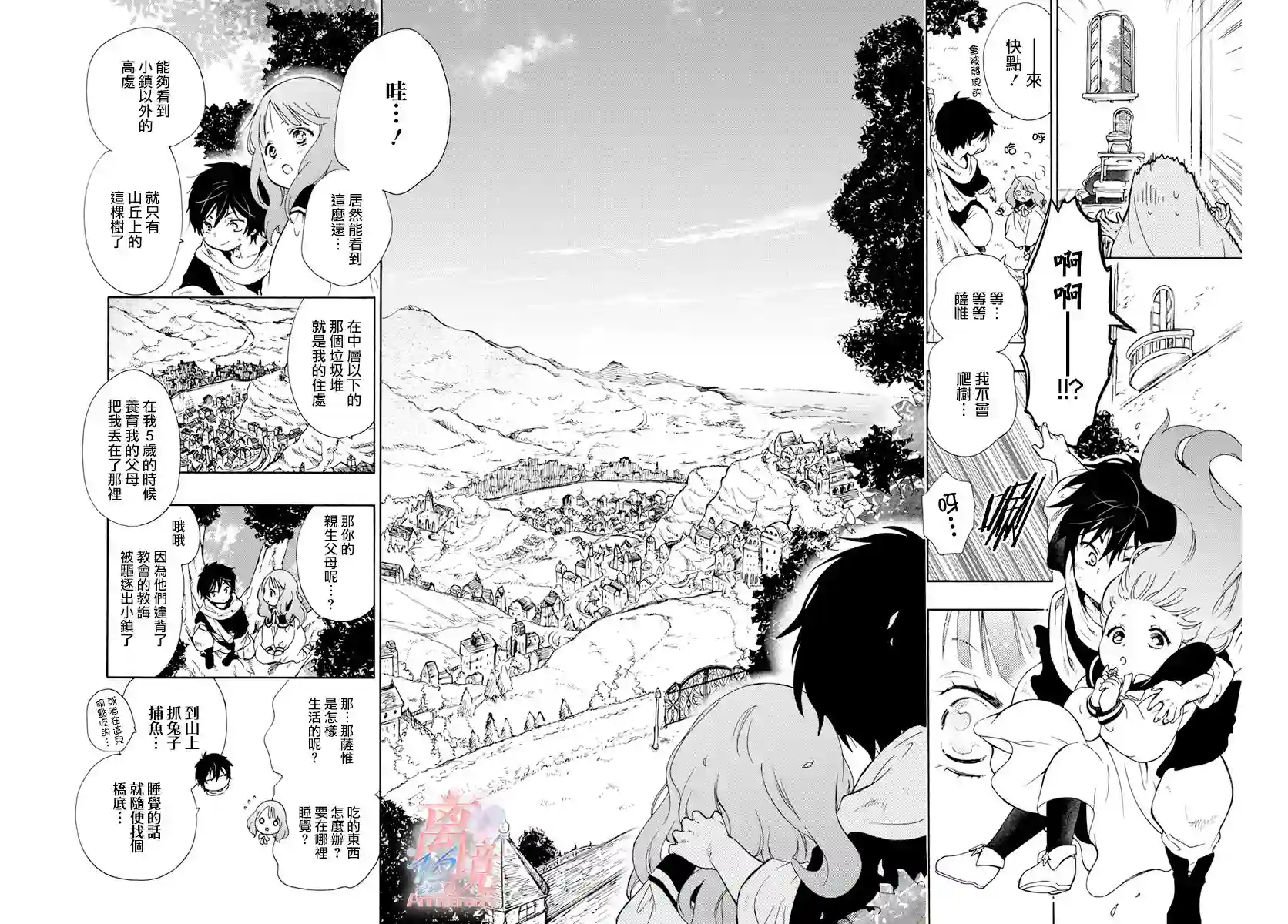 圣巫女的守护者第01话