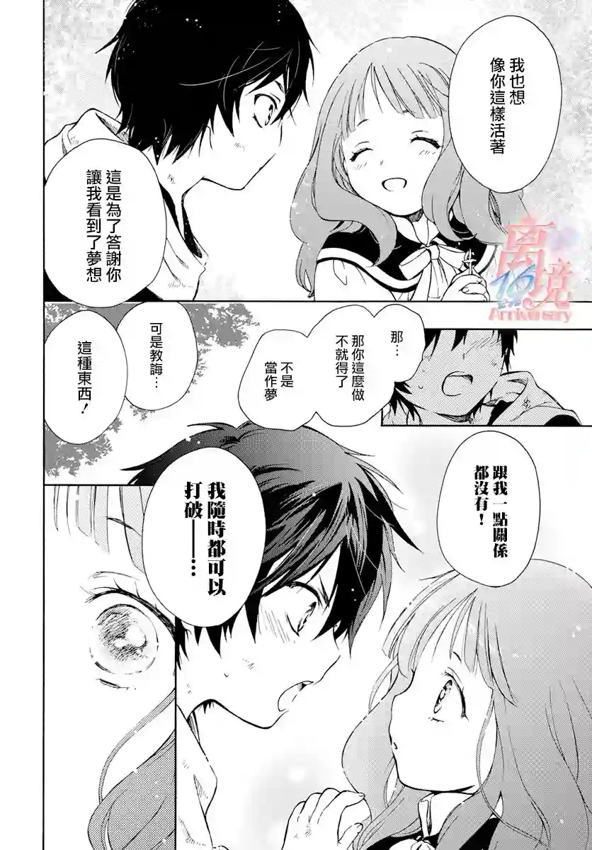 圣巫女的守护者第01话