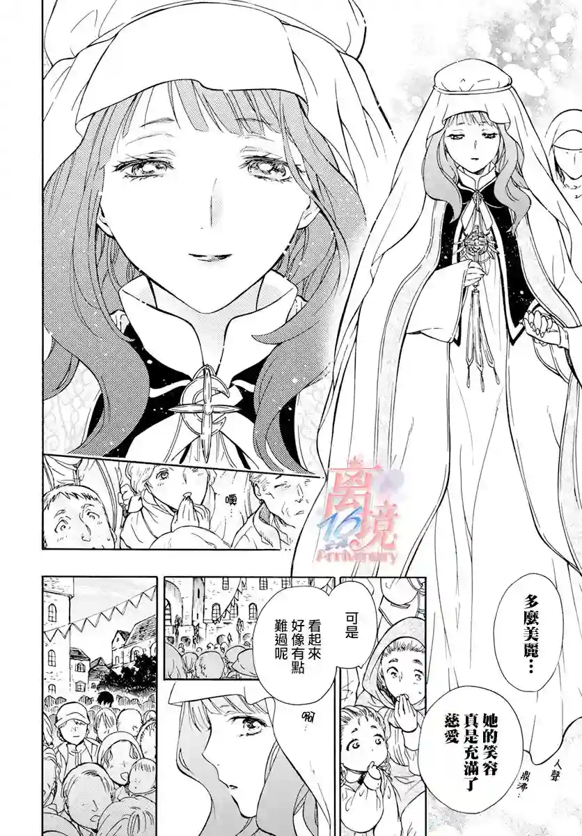 圣巫女的守护者第01话