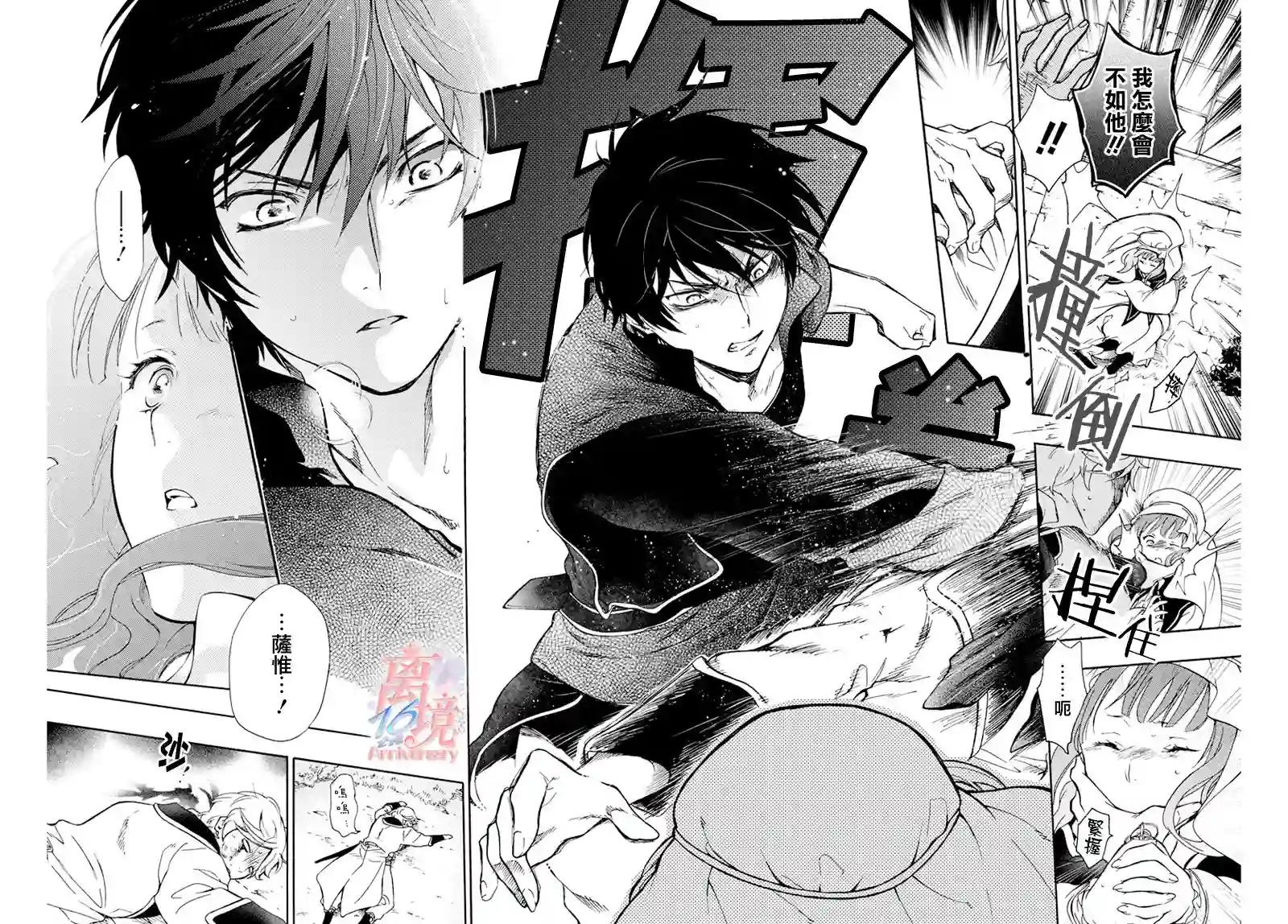 圣巫女的守护者第01话