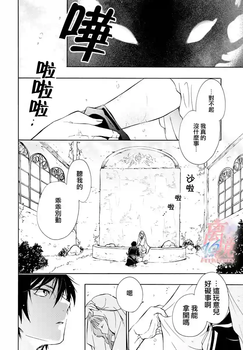 圣巫女的守护者第01话