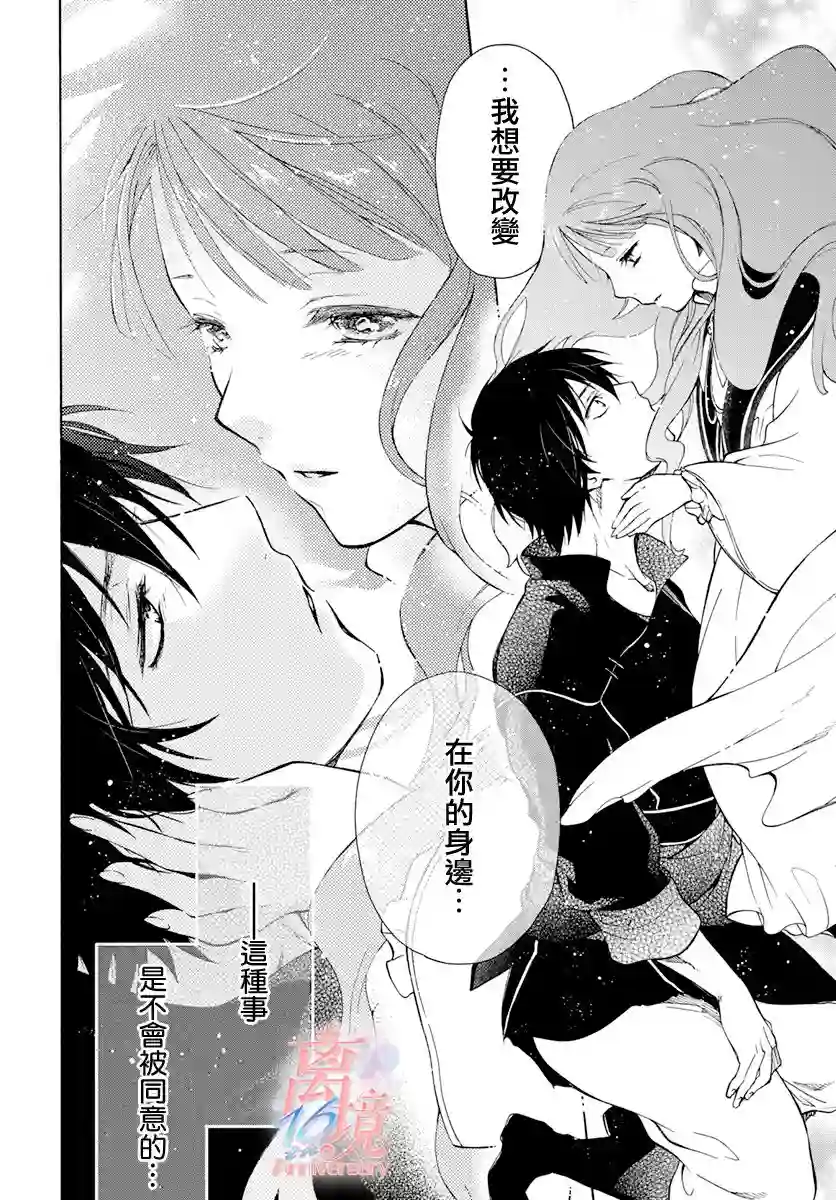 圣巫女的守护者第01话