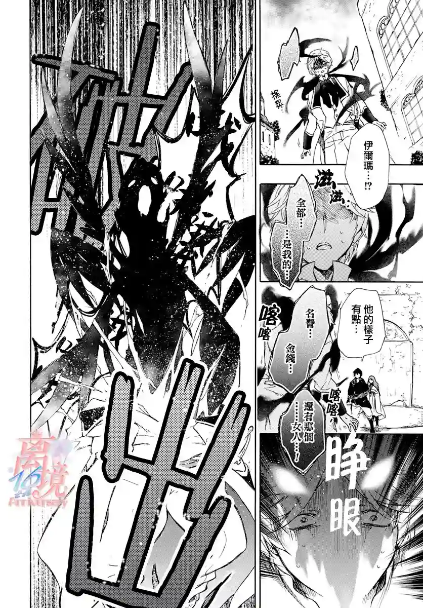 圣巫女的守护者第01话