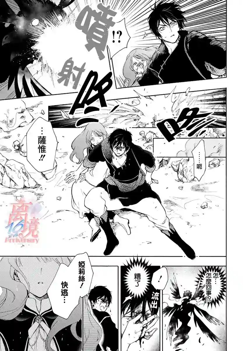 圣巫女的守护者第01话