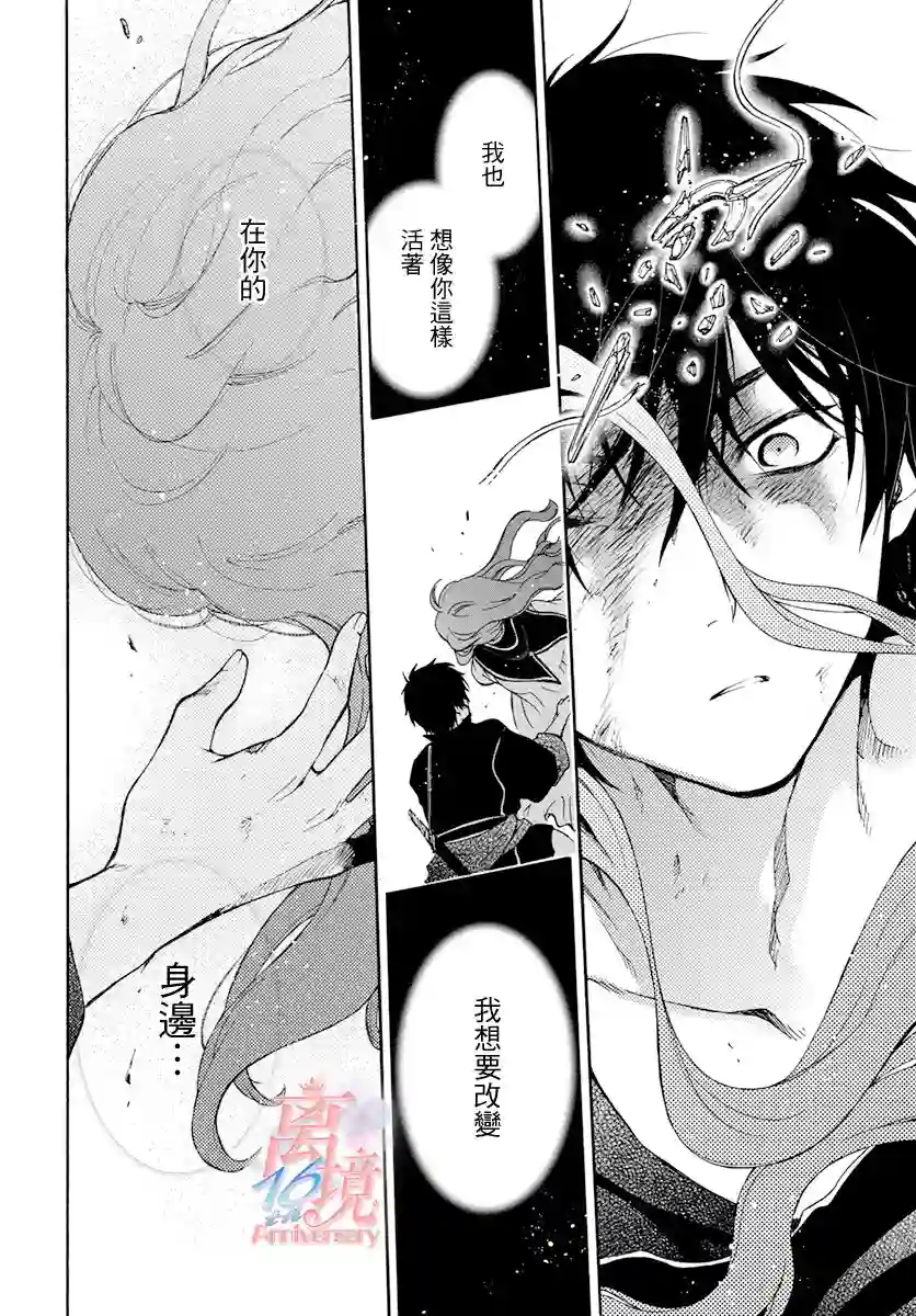 圣巫女的守护者第01话