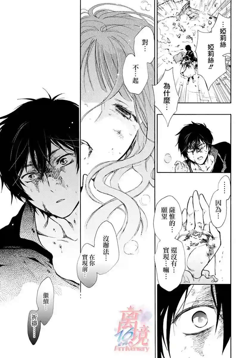 圣巫女的守护者第01话