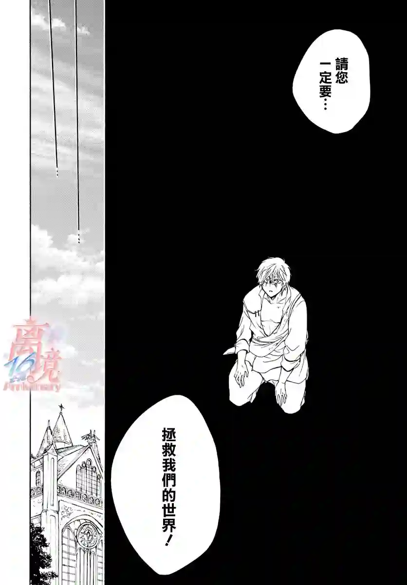 圣巫女的守护者第02话