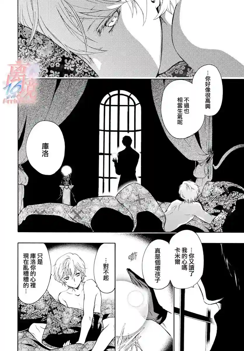 圣巫女的守护者第02话