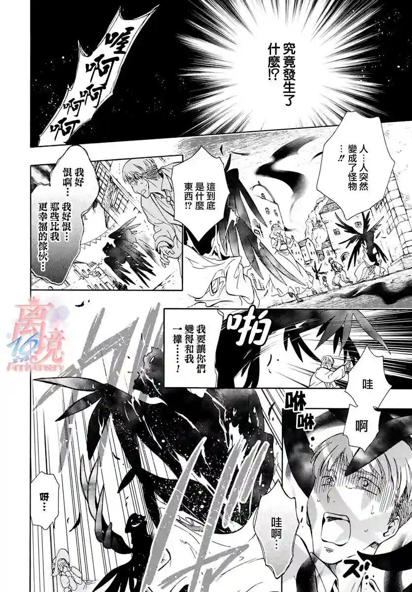 圣巫女的守护者第02话