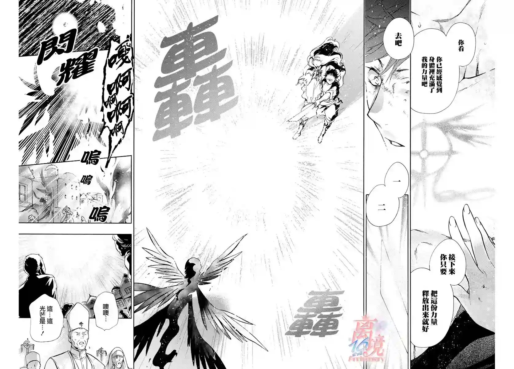 圣巫女的守护者第02话