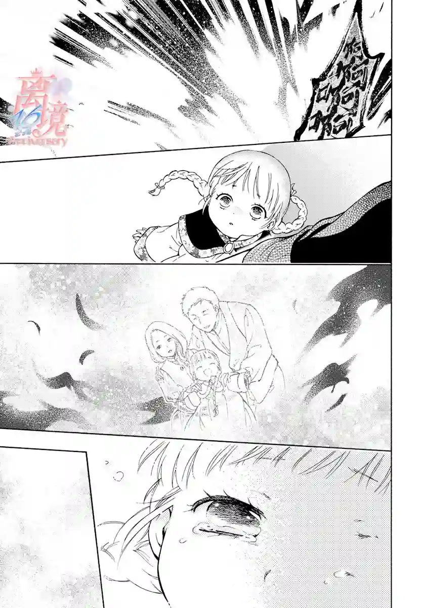 圣巫女的守护者第03话