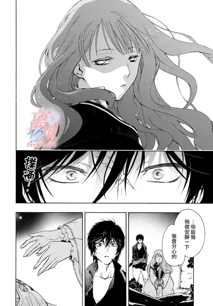 圣巫女的守护者第03话