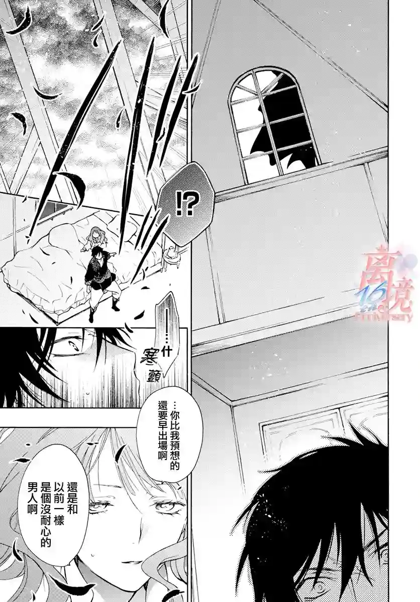 圣巫女的守护者第04话