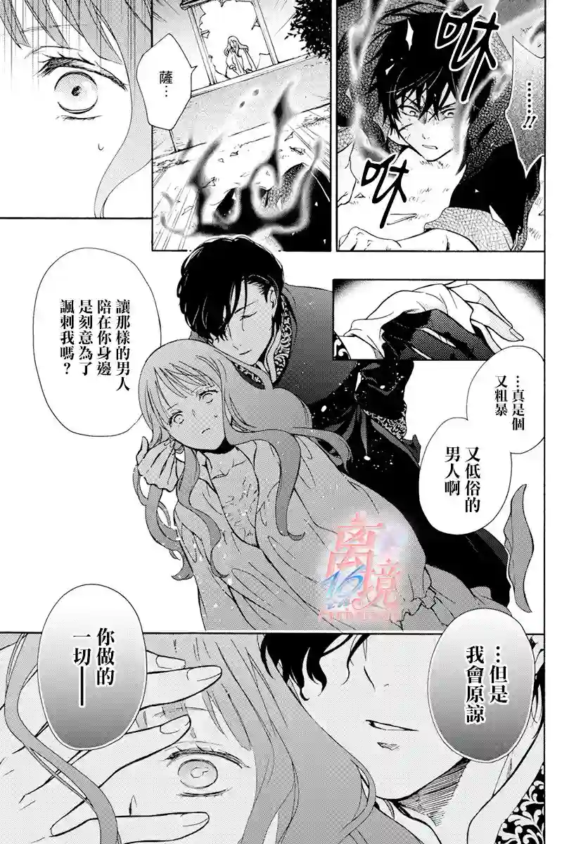 圣巫女的守护者第05话