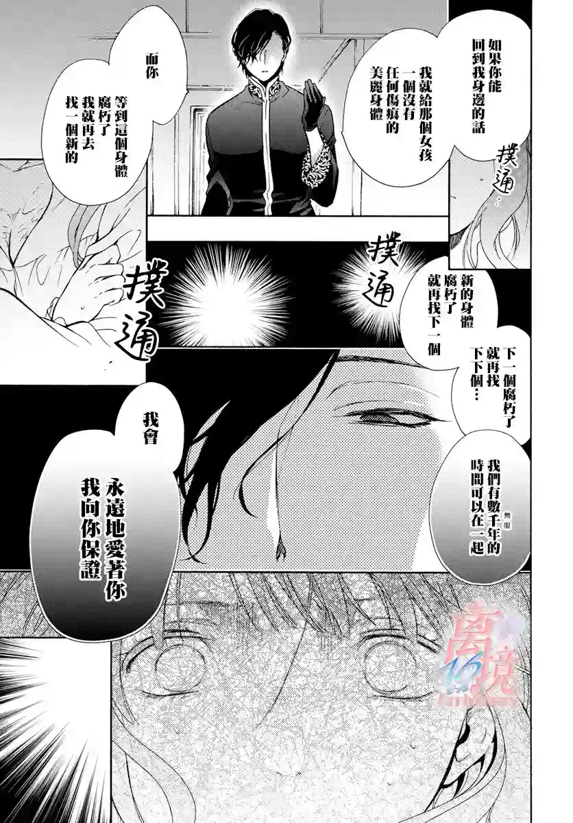 圣巫女的守护者第05话