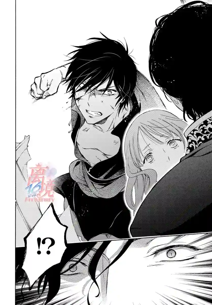 圣巫女的守护者第05话