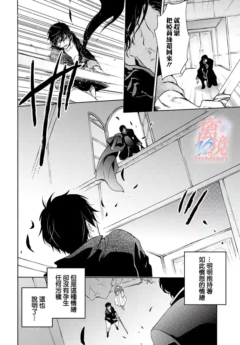 圣巫女的守护者第05话