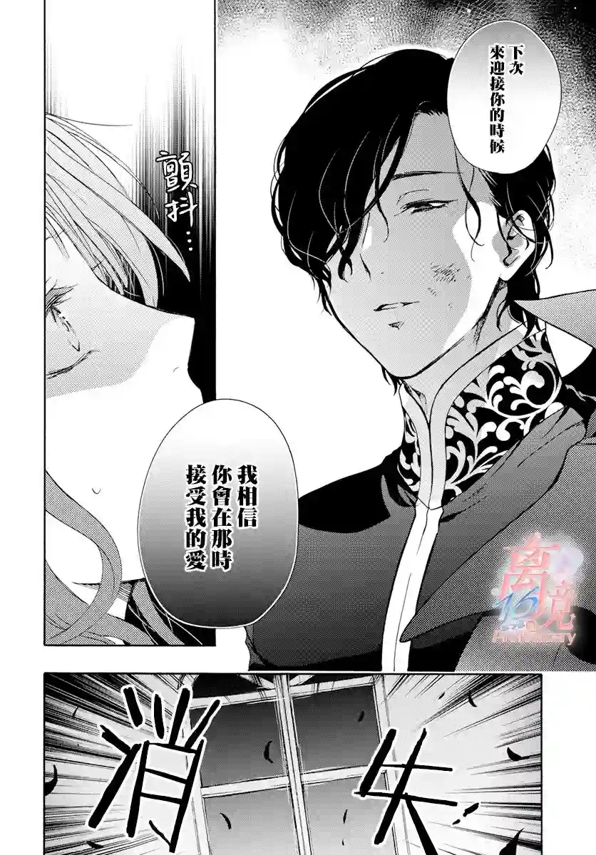 圣巫女的守护者第05话