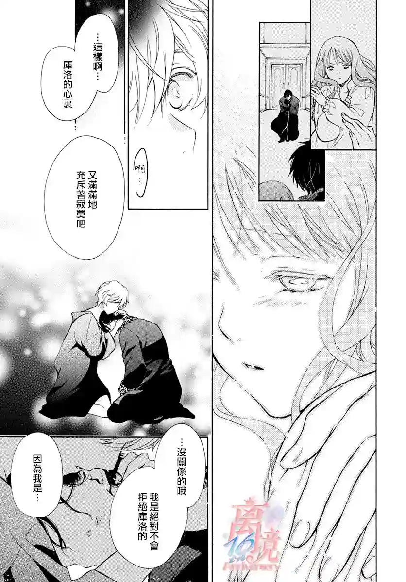 圣巫女的守护者第05话