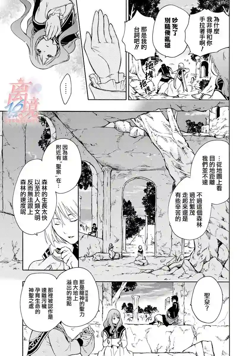 圣巫女的守护者第06话