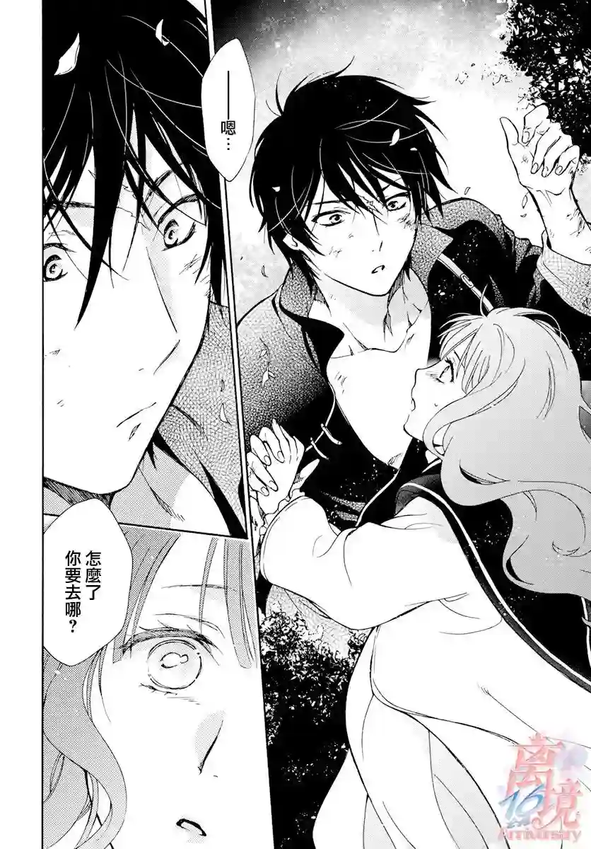 圣巫女的守护者第06话