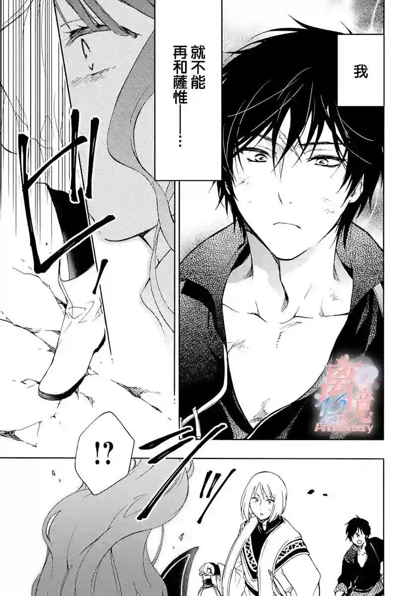 圣巫女的守护者第07话