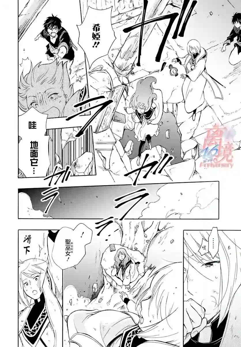 圣巫女的守护者第07话