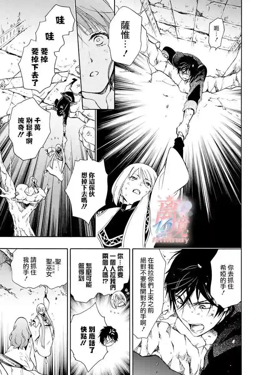 圣巫女的守护者第07话