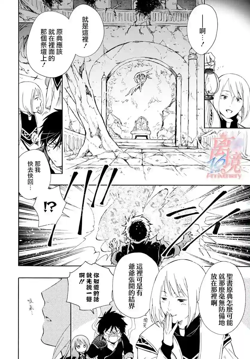 圣巫女的守护者第07话