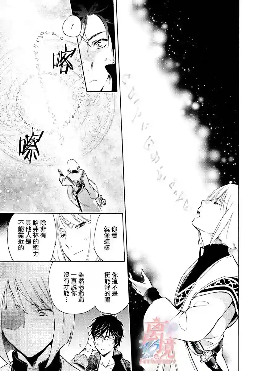 圣巫女的守护者第07话