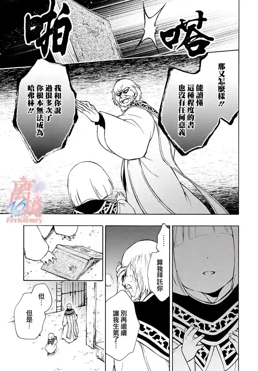 圣巫女的守护者番外02