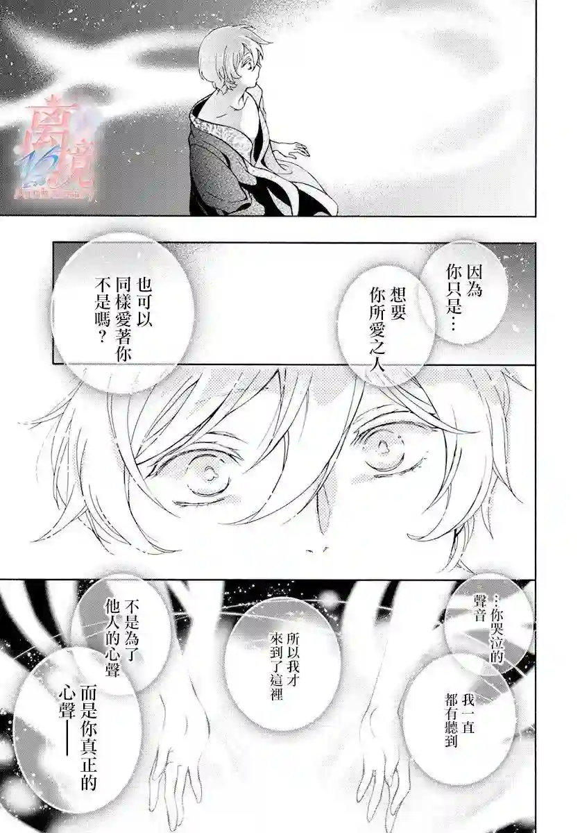 圣巫女的守护者第08话