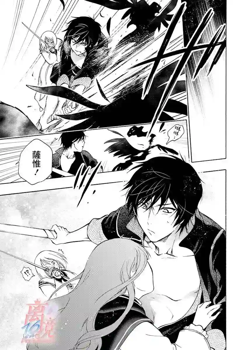 圣巫女的守护者第08话