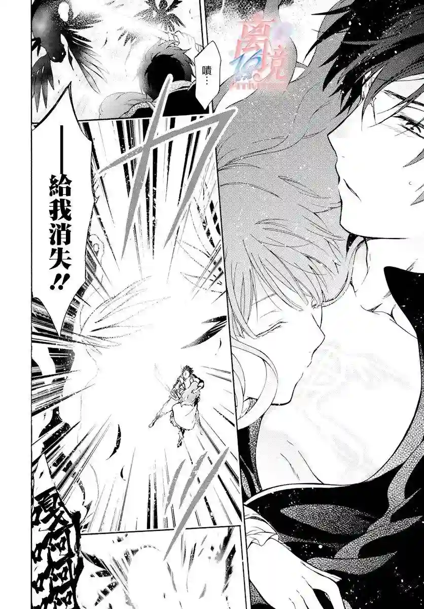 圣巫女的守护者第08话