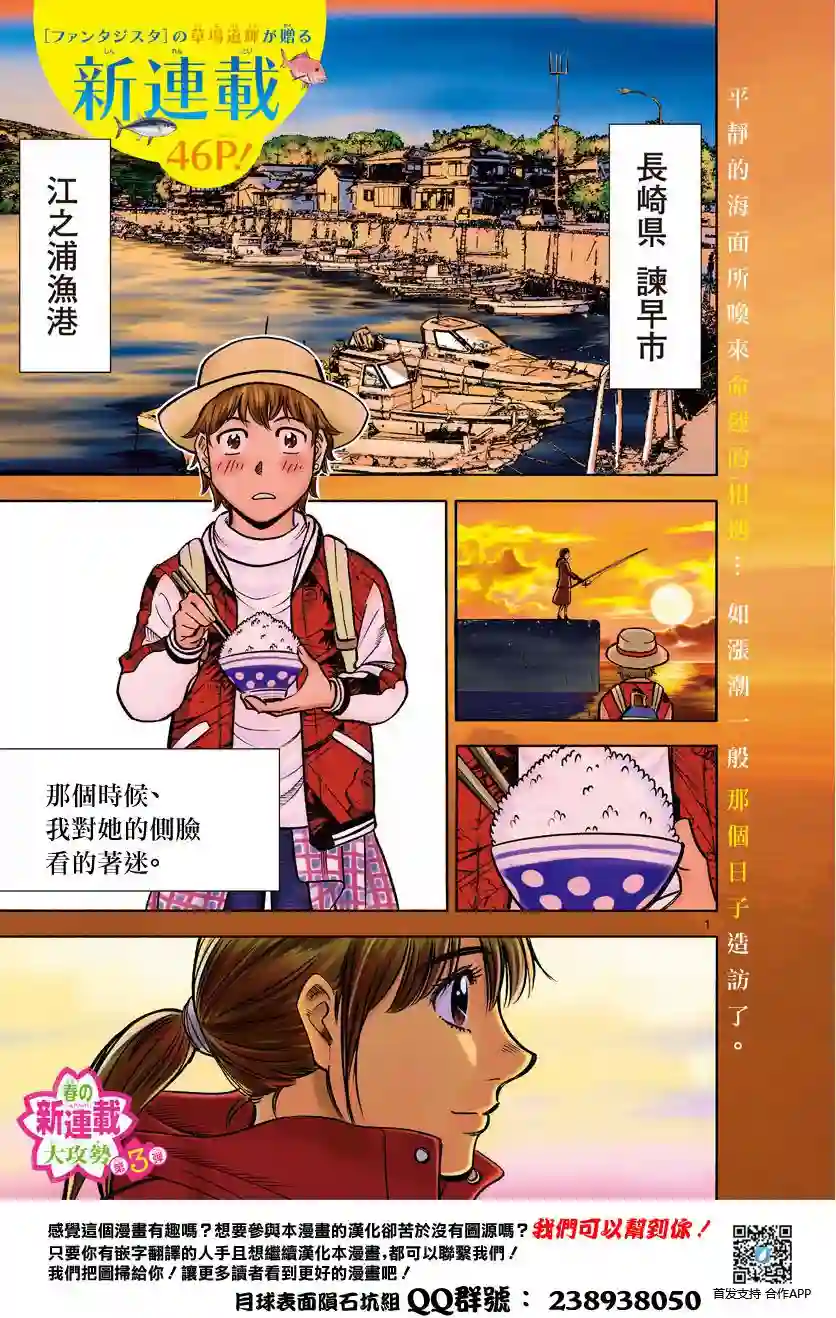 第九波涛第01话